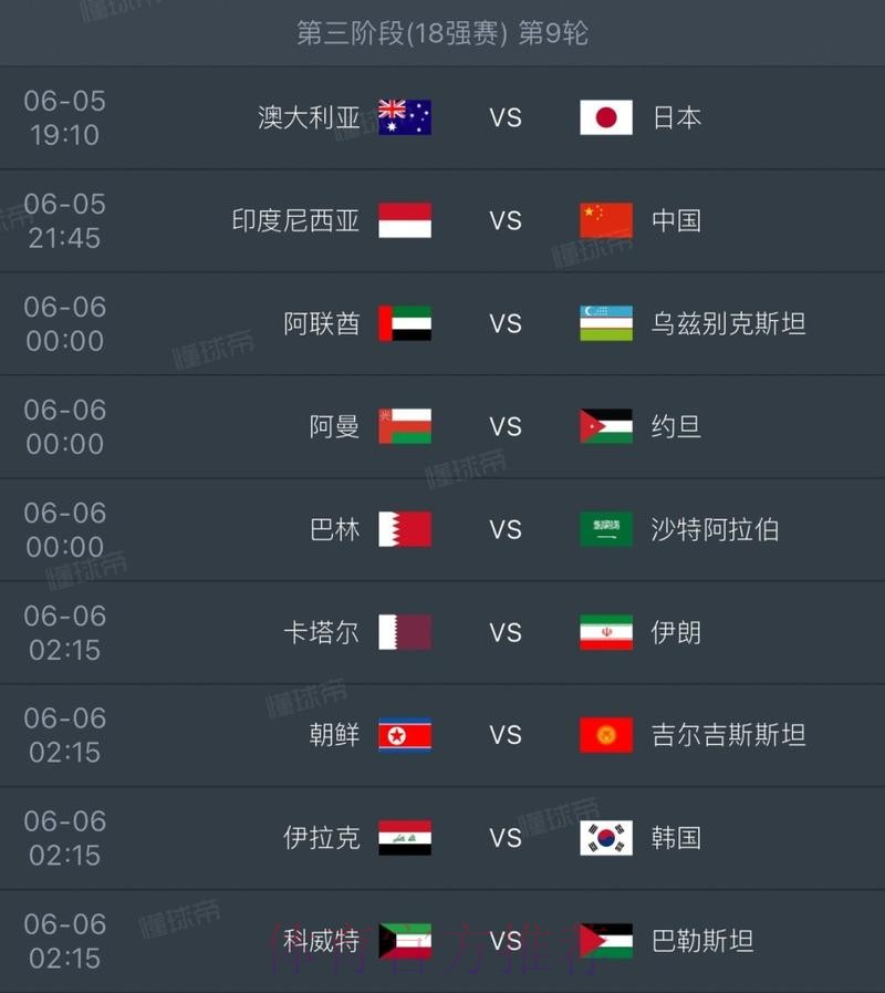 2026世界杯比赛时间 2026世界杯比赛时间