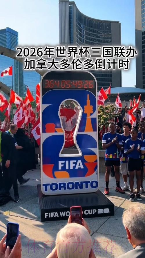 2026世界杯墨西哥举办地点 2026世界杯墨西哥举办地点