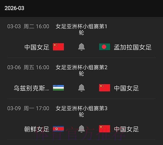 世界杯直播排行官方 世界杯直播排行官方